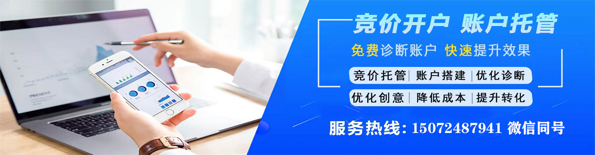 林口百度竞价广告